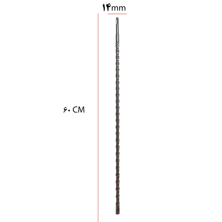 مته چهار شیار ولف مدل 60cm سایز 14 میلیمتر